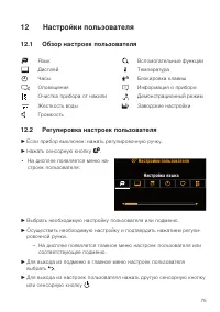 Страница 75