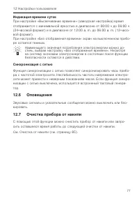 Страница 77