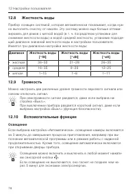 Страница 78