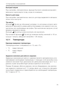 Страница 79