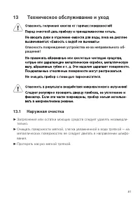 Страница 81