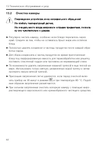 Страница 82