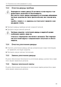 Страница 83