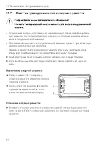 Страница 84