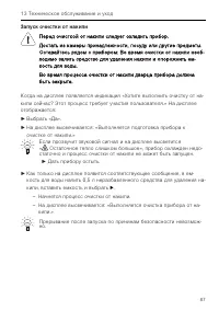 Страница 87