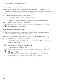 Страница 88