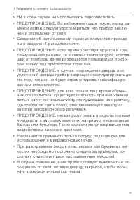 Страница 9