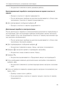 Страница 95
