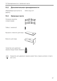 Страница 97