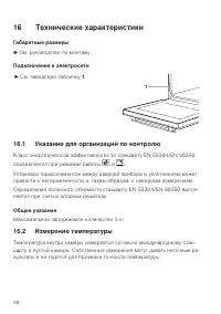 Страница 98