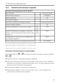 Страница 99
