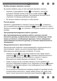 Страница 45
