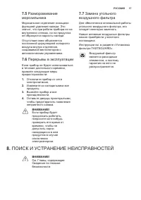 Страница 17