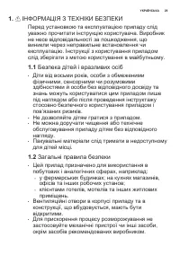 Страница 29