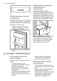 Страница 38