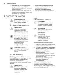 Страница 40