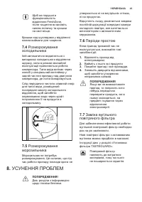 Страница 41