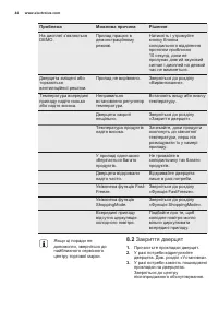 Страница 44