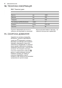 Страница 50