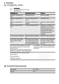 Страница 30