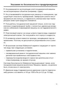 Страница 13