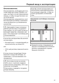 Страница 27