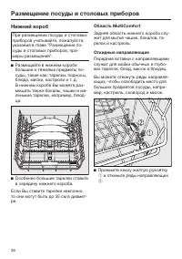 Страница 36