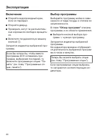 Страница 46