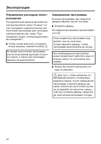 Страница 48