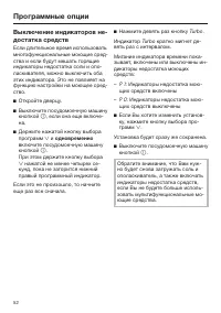 Страница 52