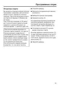 Страница 53