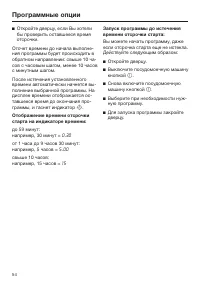 Страница 54