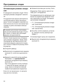 Страница 58