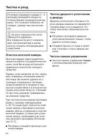 Страница 64