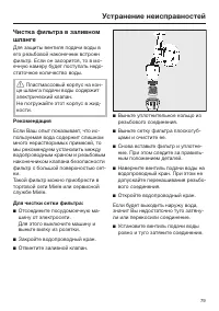 Страница 79