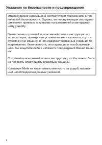 Страница 8