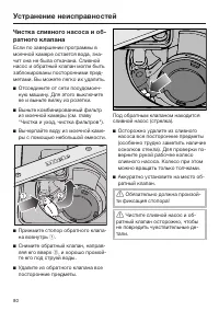 Страница 80