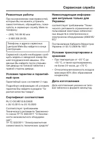Страница 81