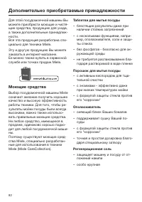 Страница 82