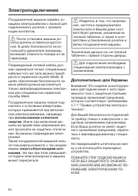Страница 84