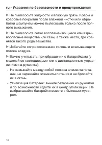 Страница 10