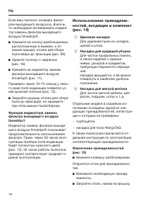 Страница 18