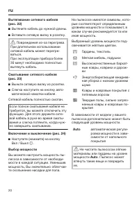 Страница 20