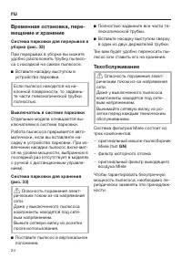 Страница 24