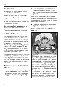 Страница 26