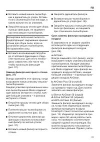 Страница 27