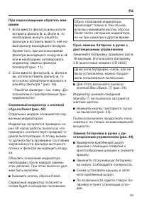 Страница 29