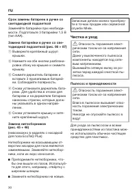 Страница 30