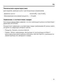 Страница 33