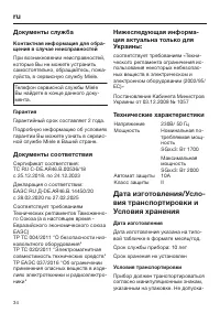Страница 34
